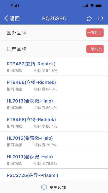 半导小芯app官方版