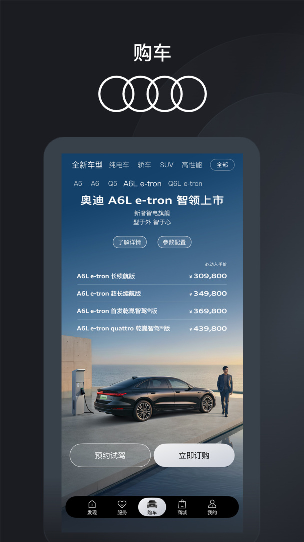 一汽奥迪