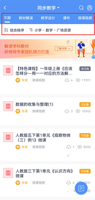 三人行老师app官方版