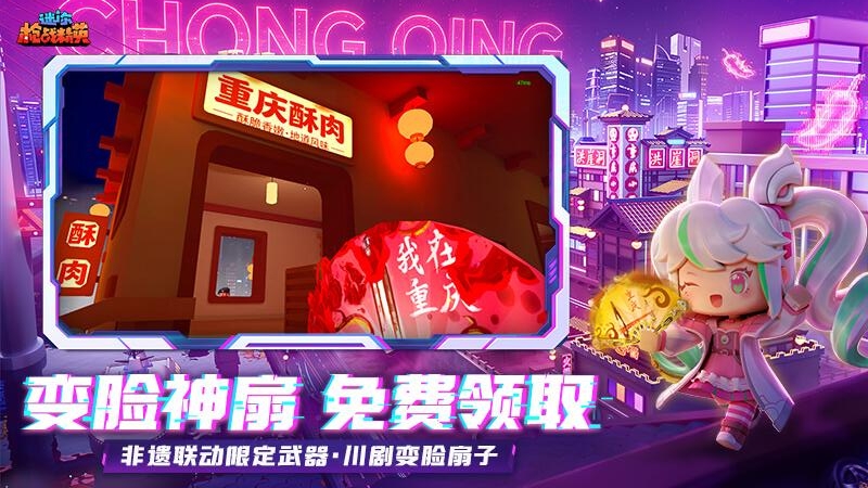 迷你枪战精英最新版