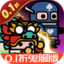 传奇英雄酷跑（0.05折）