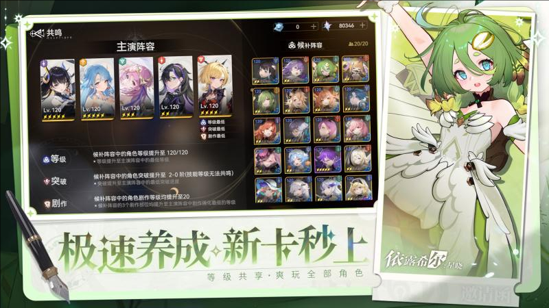 依露希尔：星晓vivo版