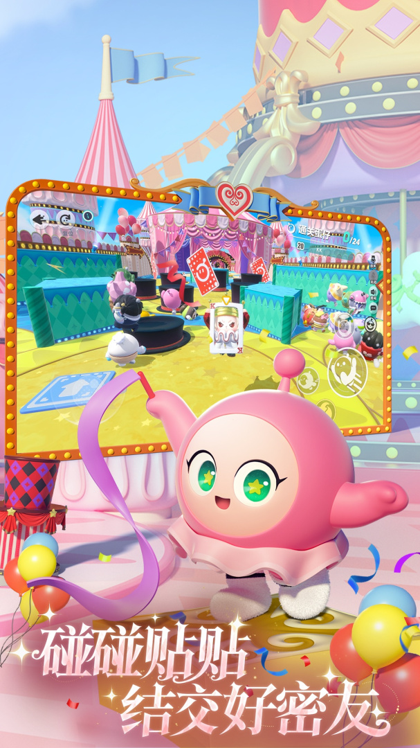 蛋仔派对小米渠道版