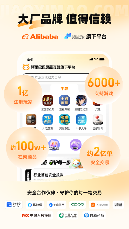 交易猫app最新版