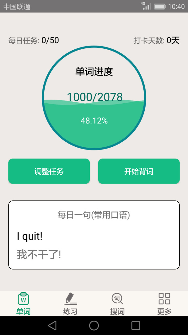 英语四六级备考官方正版