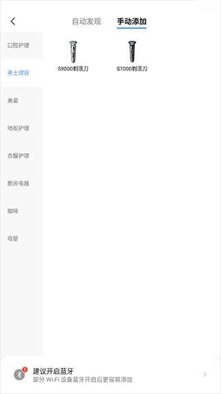 飞利浦之家app最新版