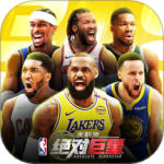 美职篮：绝对巨星九游版