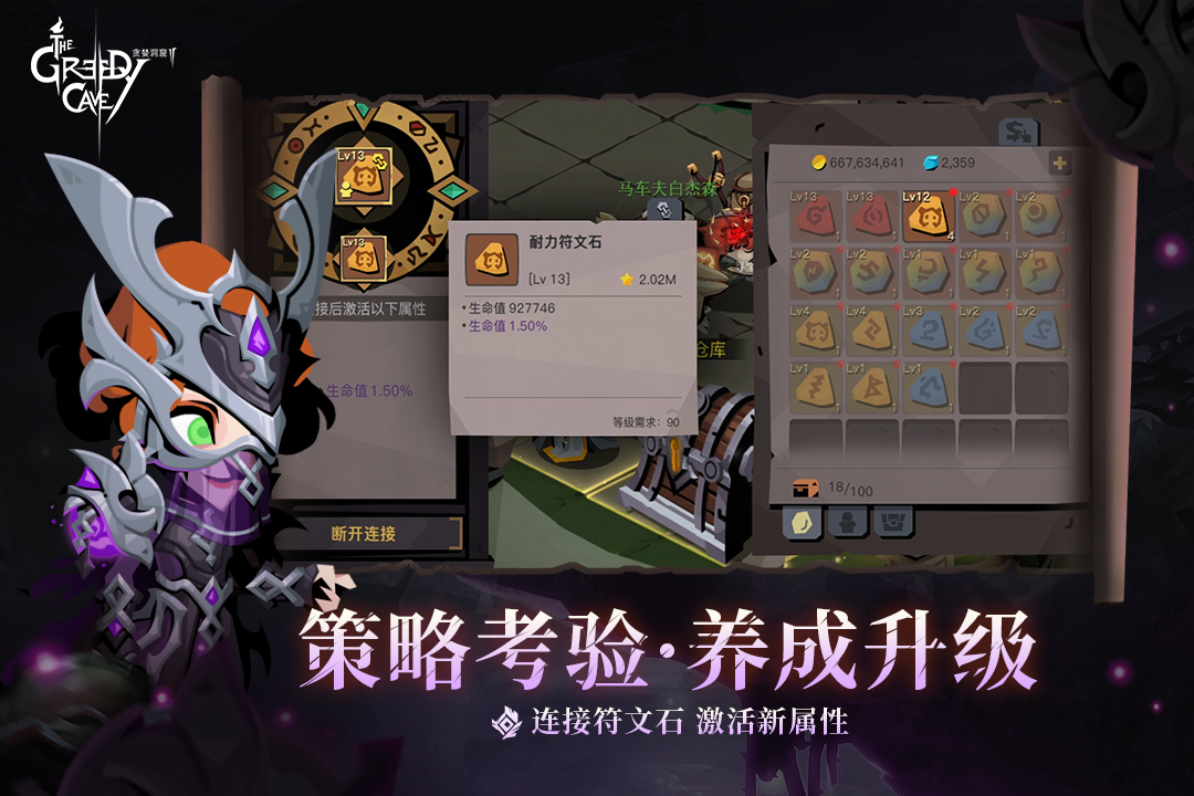 贪婪洞窟2九游版