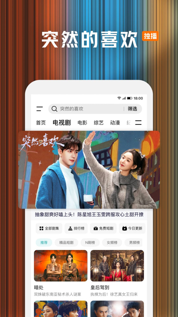 腾讯视频青少年版