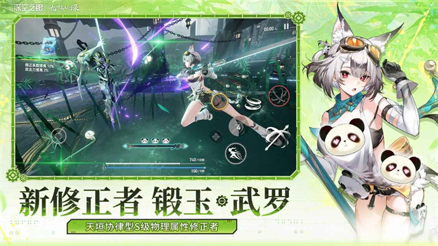 深空之眼bilibili版
