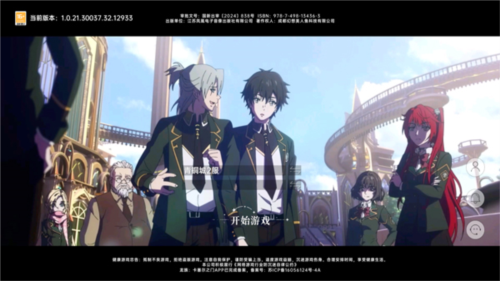 龙族卡塞尔之门oppo版