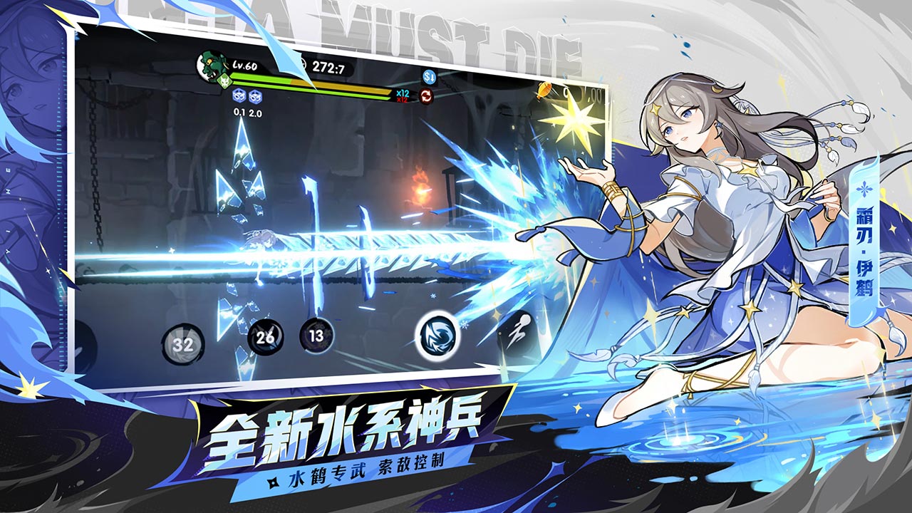 忍者必须死3 bilibili版