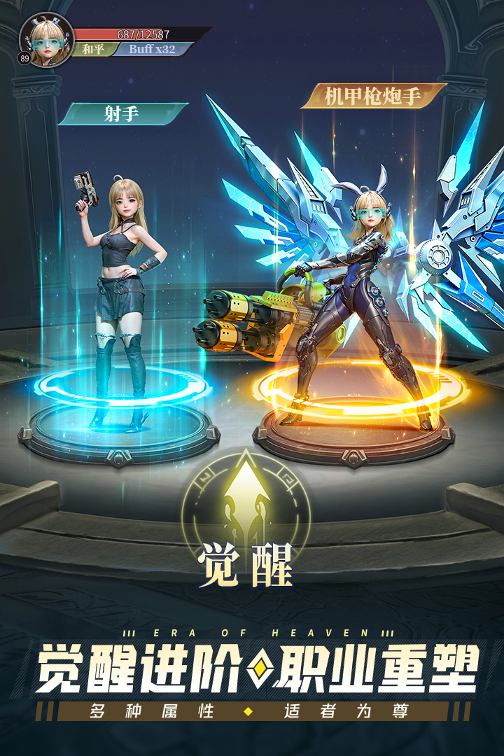 神域纪元九游版