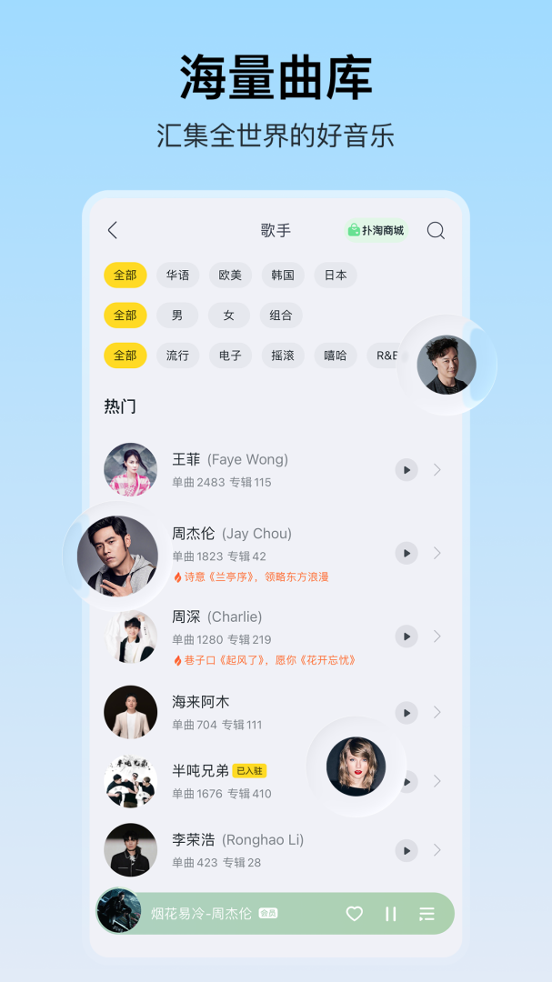 酷我音乐2024版