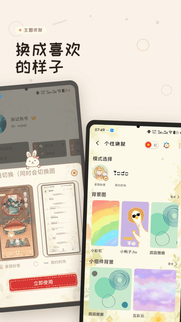 玩清单官方版