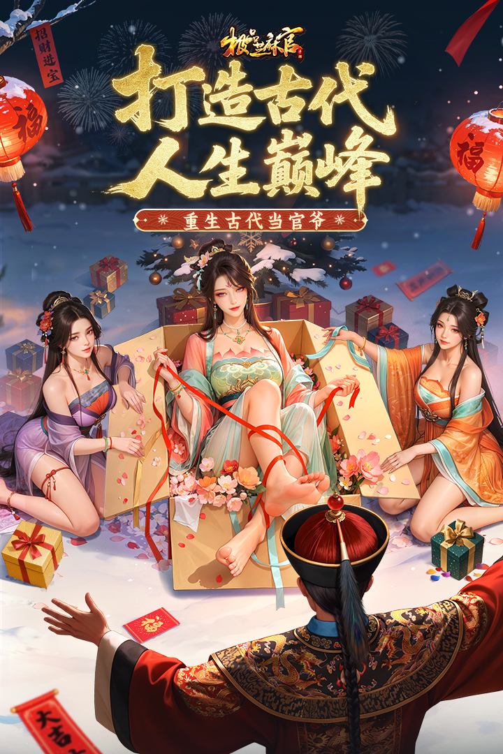 极品芝麻官华为渠道服