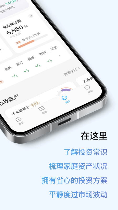 有知有行最新版本