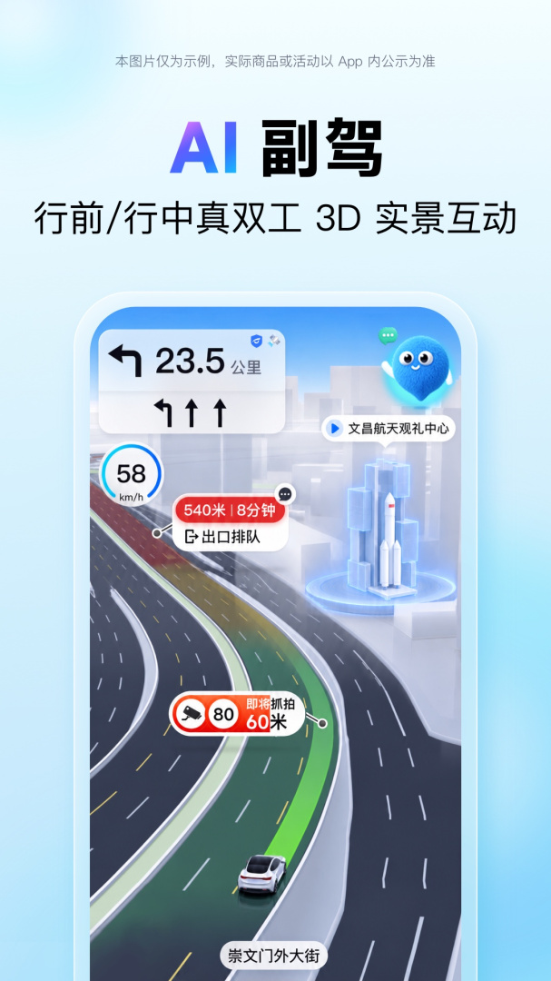 百度地图华为版app