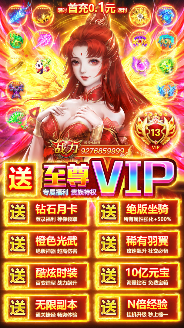 仙境苍穹（全民当托）