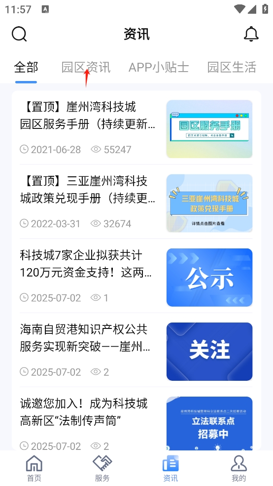 我爱崖州湾最新版