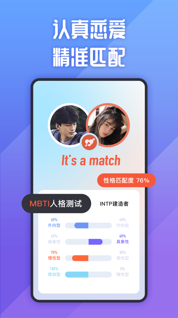 她说app