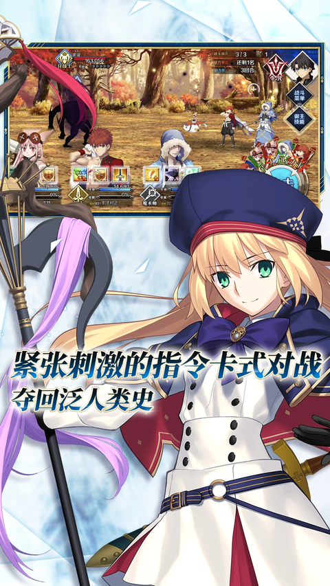 命运冠位指定oppo版