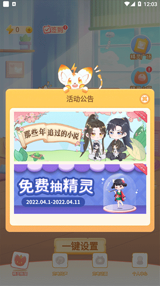 充电精灵官方版