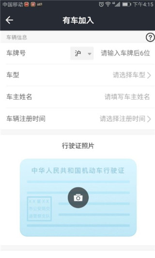 美团打车司机端app官方版