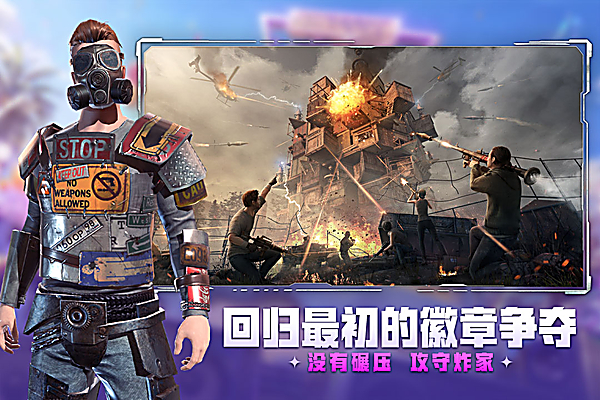 王牌战争oppo客户端