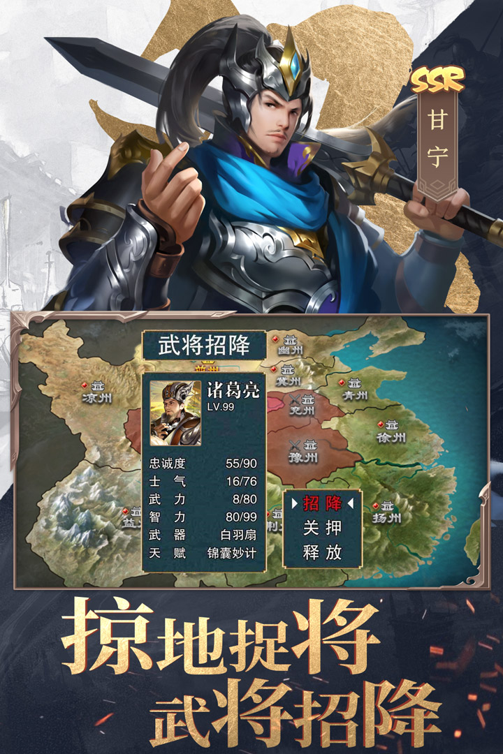 三国战争腾讯版