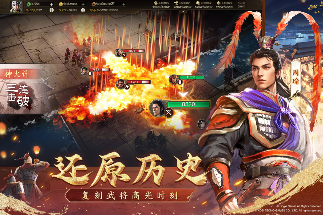 三国志战棋版腾讯版