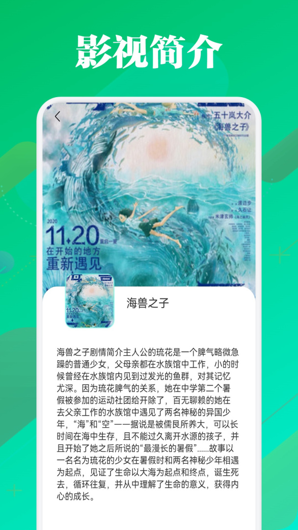 月亮影视1.8.0