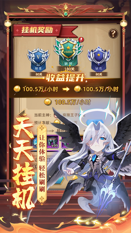 众神之役九游版