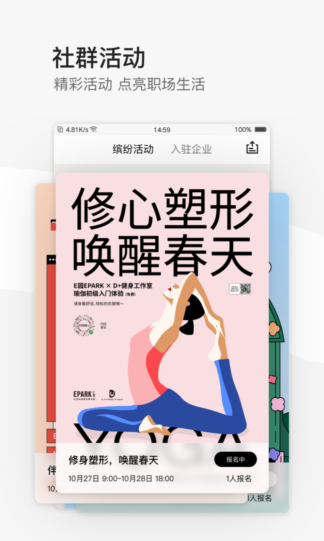 EPARK最新官方正版