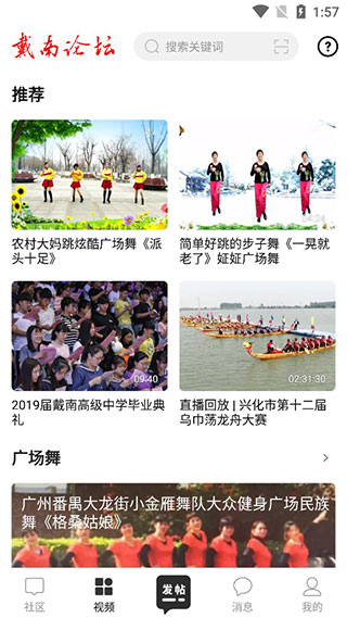 戴南论坛官方正版