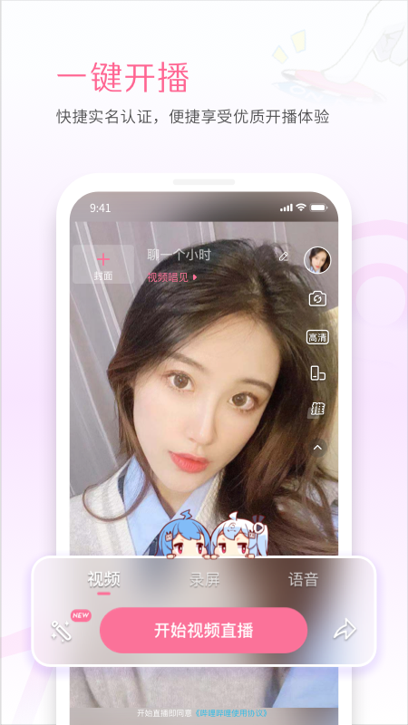 哔哩哔哩直播姬官方版