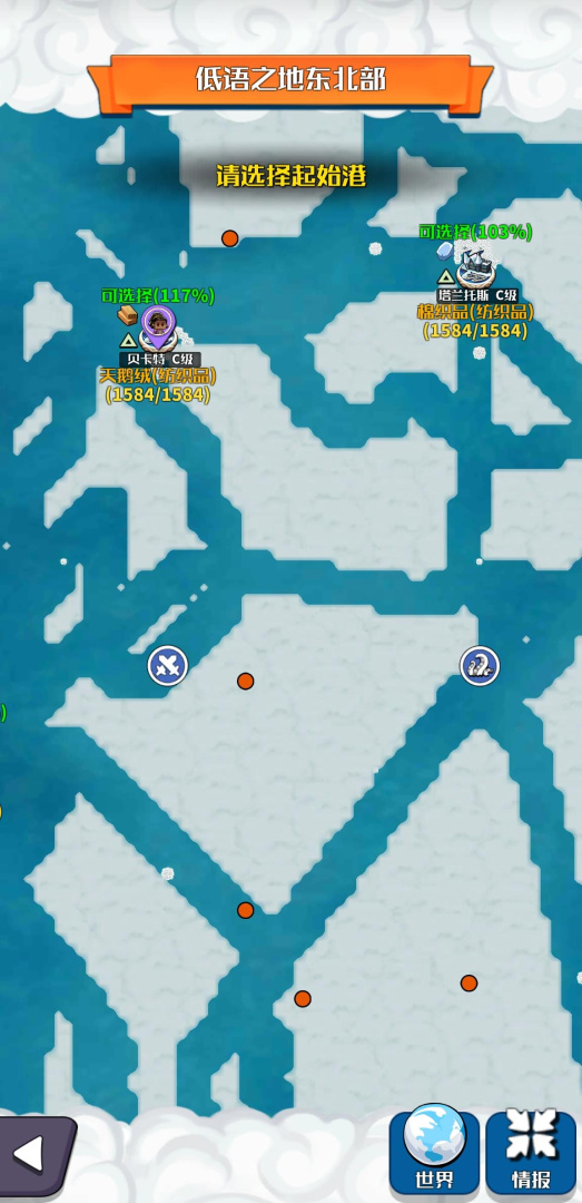 小小航海士内购版