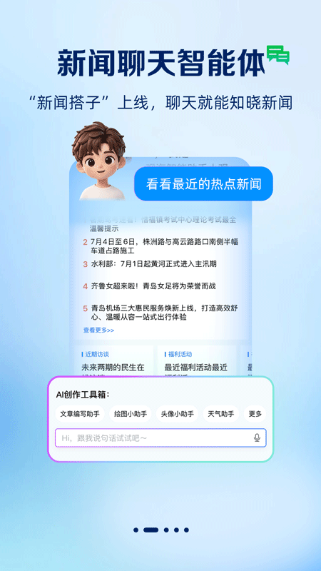 观海新闻app官方版