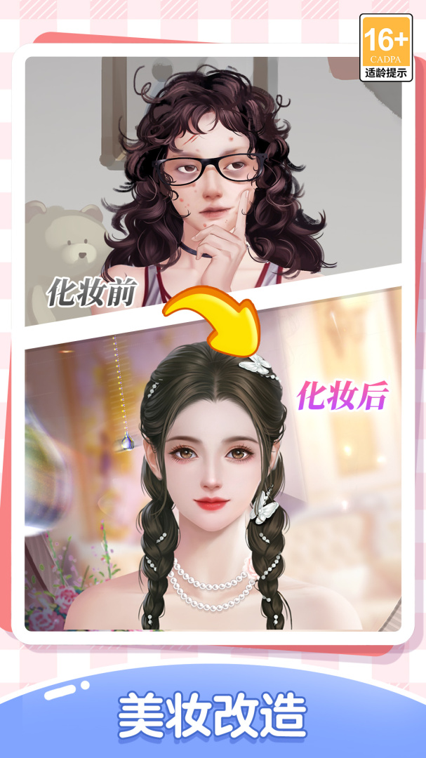 我本千金腾讯版