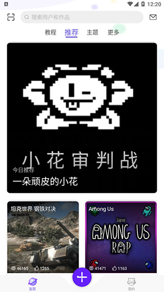 编程猫Nemo官方版