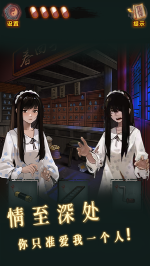 怨偶之赘婿手游