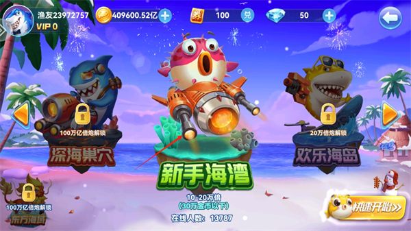 趣游捕鱼旧版本