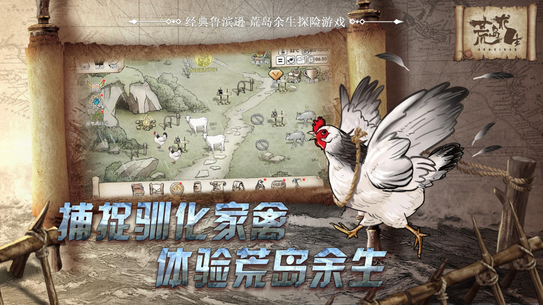 荒岛求生九游版