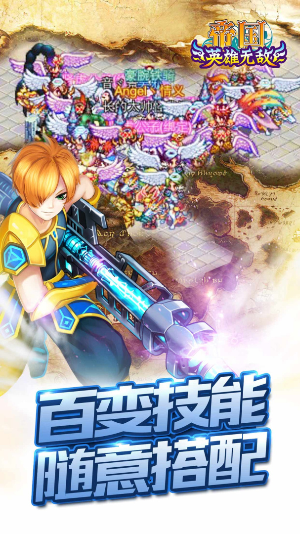 帝国王者归来九游版