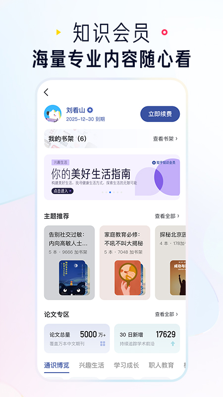 知乎无图版