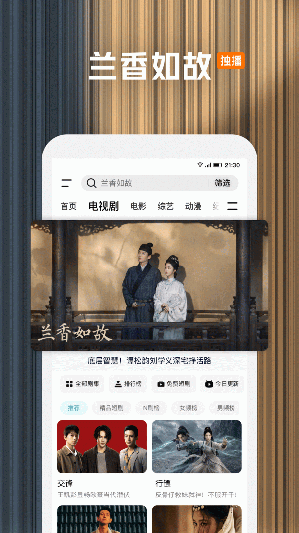 腾讯视频官方版