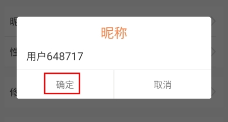 外研阅读怎么改名字图片3