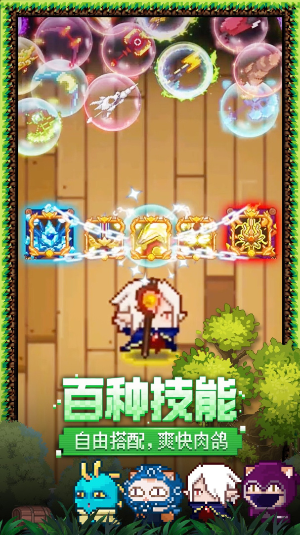 见习猎魔团