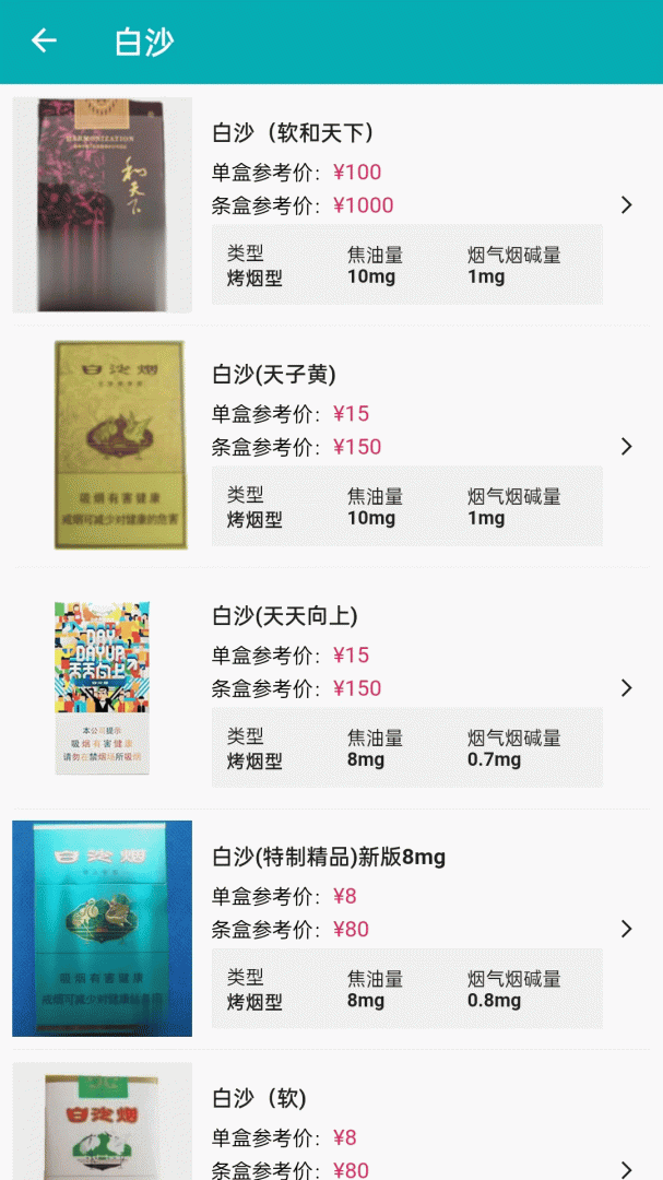 今日抽烟app官方版