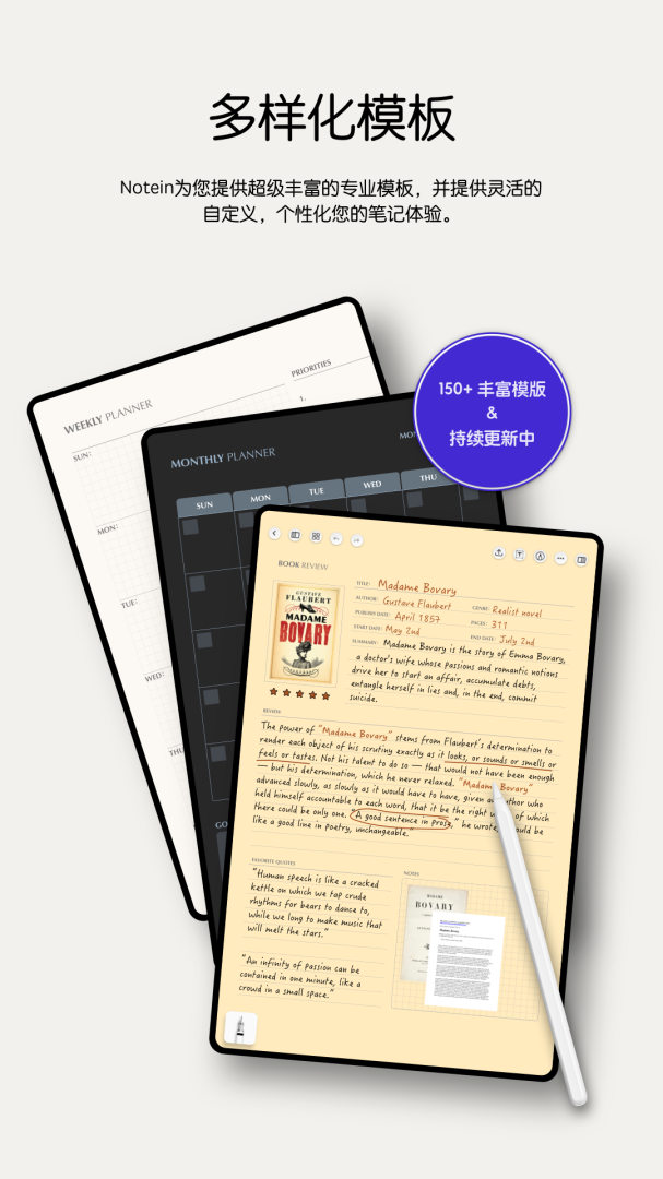 Notein一笔记官方客户端